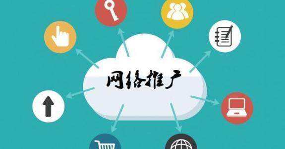 叶县传统企业做网络推广应该要明白这3个重要问题