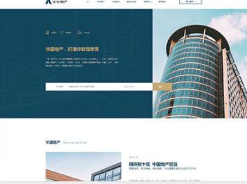 叶县华盛地产，打造你的理想窝